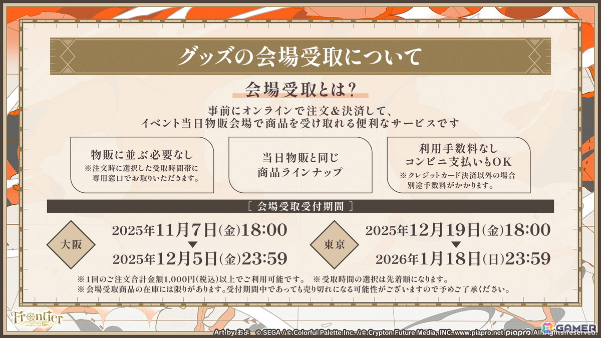「プロセカ」モモジャンとワンダショのコネクトライブ続報が公開!プロセカCSで話題の「IMAWANOKIWA」「怪獣になりたい」の追加もの画像