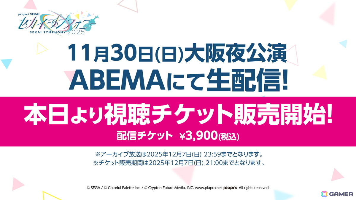 「プロセカ」モモジャンとワンダショのコネクトライブ続報が公開!プロセカCSで話題の「IMAWANOKIWA」「怪獣になりたい」の追加もの画像