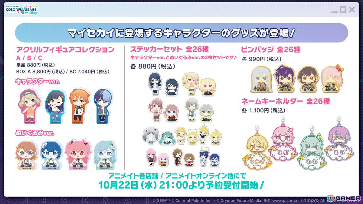 プロセカ」モモジャンとワンダショのコネクトライブ続報が公開