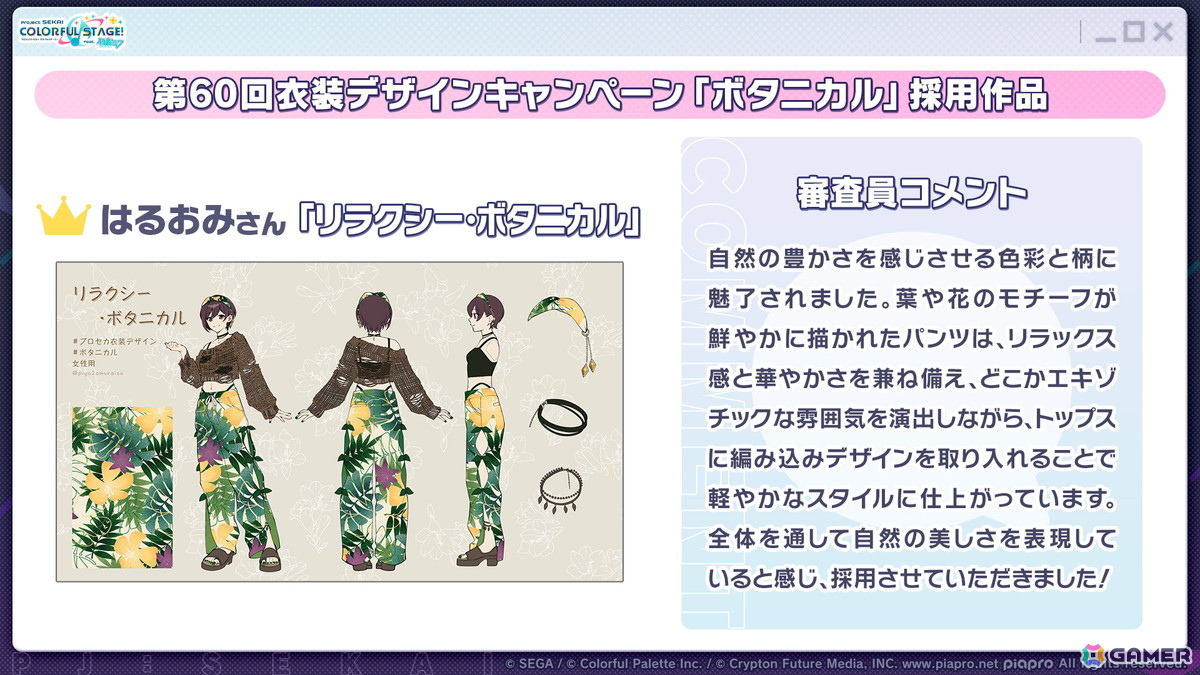 「プロセカ」モモジャンとワンダショのコネクトライブ続報が公開！プロセカCSで話題の「IMAWANOKIWA」「怪獣になりたい」の追加もの画像8