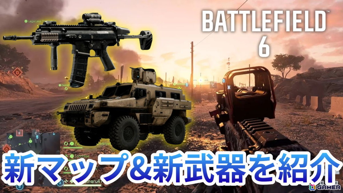 「バトルフィールド6」10月28日より開幕するシーズン1の先行プレイ映像をお届け！新マップ ブラックウェル・フィールドとイーストウッド、3種の新武器などを紹介の画像1