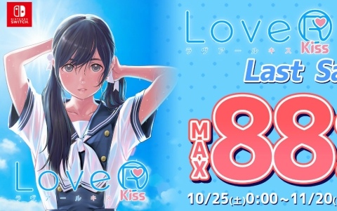 「LoveR Kiss」Switchダウンロード版の配信が11月27日をもって終了に――958円(税込)となるラストセールが10月25日より開催