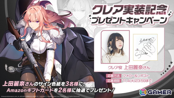 「ゴッデスオーダー」メインストーリー7章「狂気の根底」が追加！大企業ホワイトロックを率いる「クレア（CV：上田麗奈）」も登場の画像2
