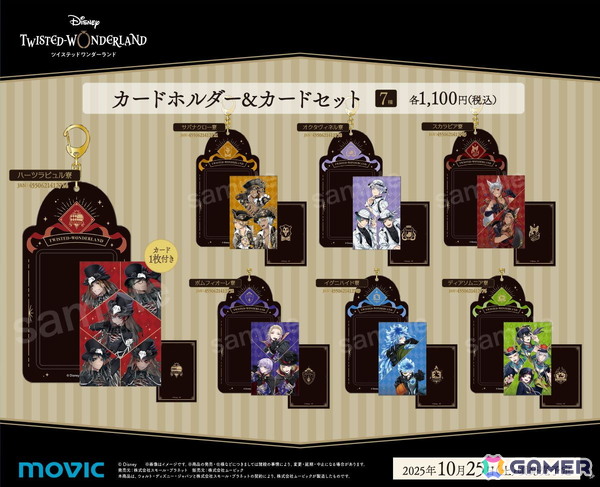 「ディズニー ツイステッドワンダーランド」Halloween2025 Fairが10月25日よりアニメイトで開催！「スケアリー・ドレス」のアートを使用した新商品もの画像4