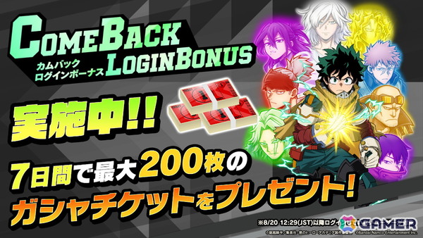 「僕のヒーローアカデミア ULTRA RUMBLE」シーズン13の新プレイアブルキャラクター「オール・フォー・ワン＜青年期＞」が登場！の画像15