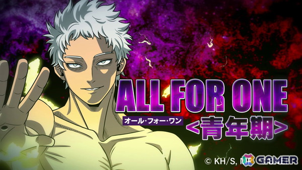 「僕のヒーローアカデミア ULTRA RUMBLE」シーズン13の新プレイアブルキャラクター「オール・フォー・ワン＜青年期＞」が登場！の画像9