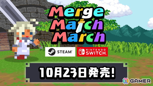 マージパズルとバトルが融合したRPG「Merge Match March」Switch/Steam版が配信！11月5日までは10％OFFになるローンチセールもの画像1