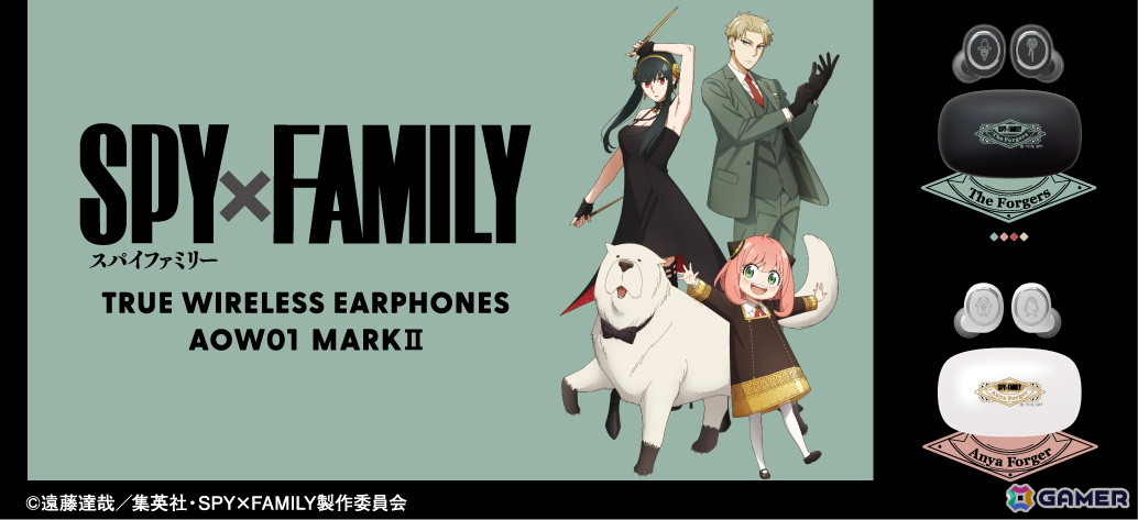 TVアニメ「SPY×FAMILY」より「フォージャー家」と「アーニャ」の新規録り下ろしボイス搭載コラボワイヤレスイヤホンが登場！の画像