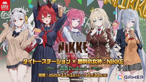 「勝利の女神：NIKKE」とタイトーステーションのコラボキャンペーンが11月1日より開催！プライズの展開やクレープ・ドリンク・グッズ販売もの画像1