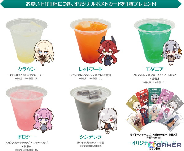 「勝利の女神：NIKKE」とタイトーステーションのコラボキャンペーンが11月1日より開催！プライズの展開やクレープ・ドリンク・グッズ販売もの画像7