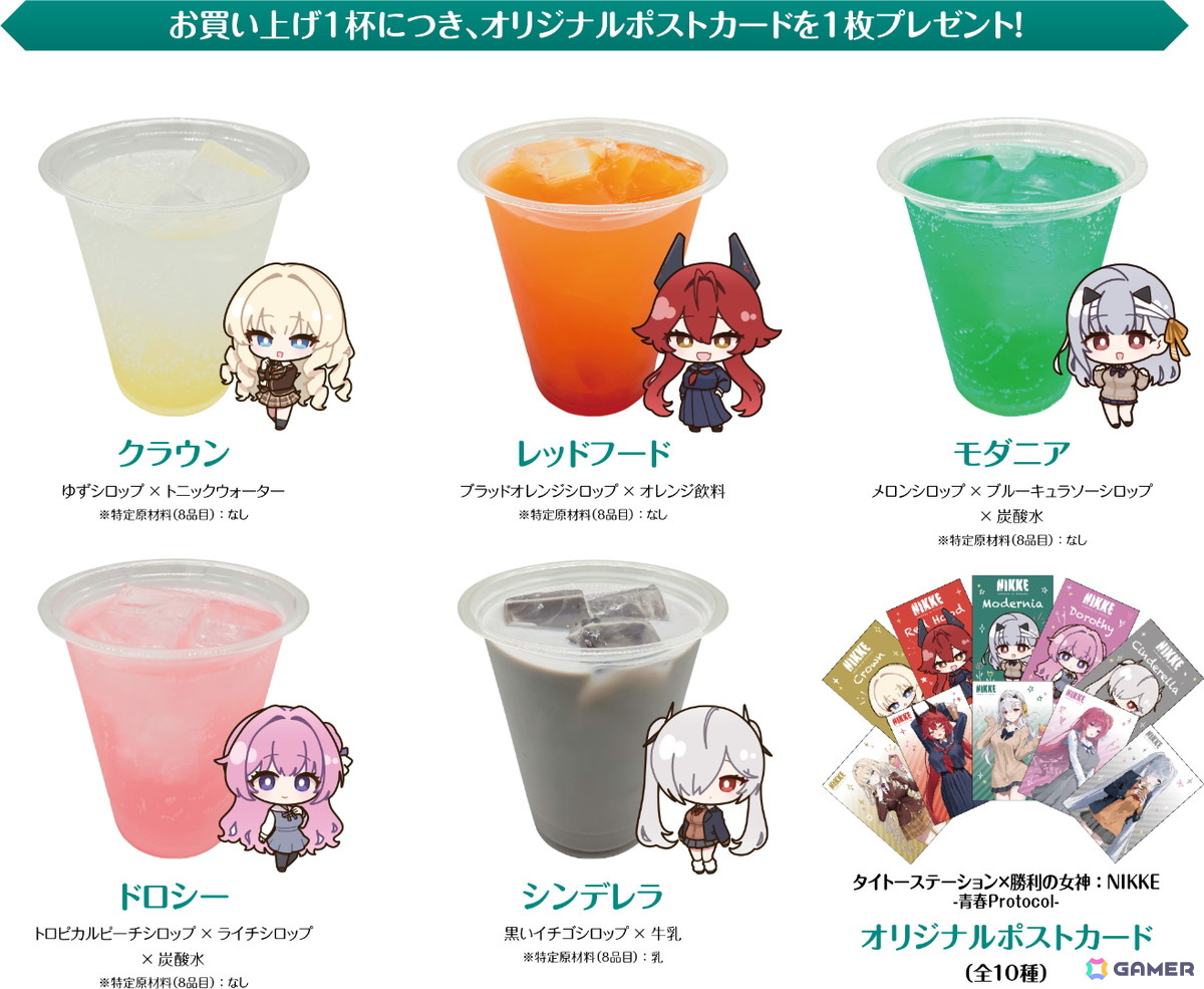 「勝利の女神：NIKKE」とタイトーステーションのコラボキャンペーンが11月1日より開催！プライズの展開やクレープ・ドリンク・グッズ販売もの画像7