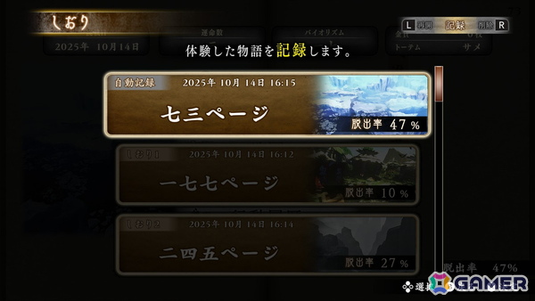 江戸川乱歩賞受賞作家・鳥井架南子氏によるゲームブック「悪夢のマンダラ郷」がSwitch向け高難易度脱出アドベンチャーになって配信開始！の画像10