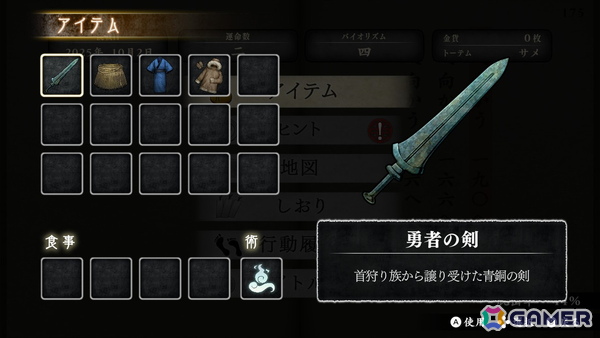 江戸川乱歩賞受賞作家・鳥井架南子氏によるゲームブック「悪夢のマンダラ郷」がSwitch向け高難易度脱出アドベンチャーになって配信開始！の画像11