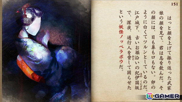 江戸川乱歩賞受賞作家・鳥井架南子氏によるゲームブック「悪夢のマンダラ郷」がSwitch向け高難易度脱出アドベンチャーになって配信開始！の画像13
