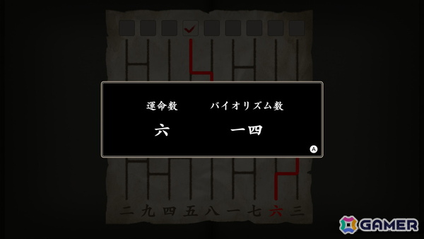 江戸川乱歩賞受賞作家・鳥井架南子氏によるゲームブック「悪夢のマンダラ郷」がSwitch向け高難易度脱出アドベンチャーになって配信開始！の画像4