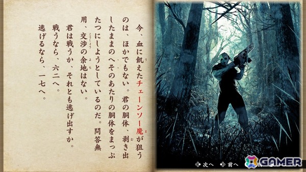 江戸川乱歩賞受賞作家・鳥井架南子氏によるゲームブック「悪夢のマンダラ郷」がSwitch向け高難易度脱出アドベンチャーになって配信開始！の画像7