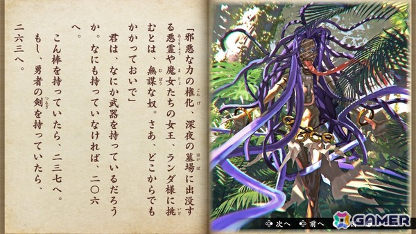 江戸川乱歩賞受賞作家・鳥井架南子氏によるゲームブック「悪夢のマンダラ郷」がSwitch向け高難易度脱出アドベンチャーになって配信開始！の画像8