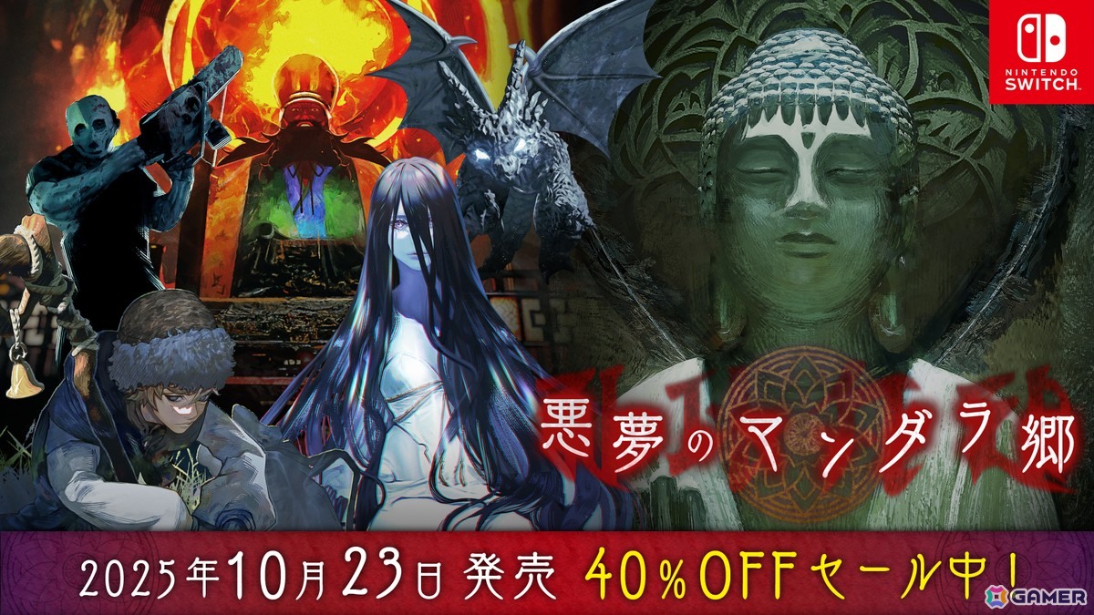 江戸川乱歩賞受賞作家・鳥井架南子氏によるゲームブック「悪夢の