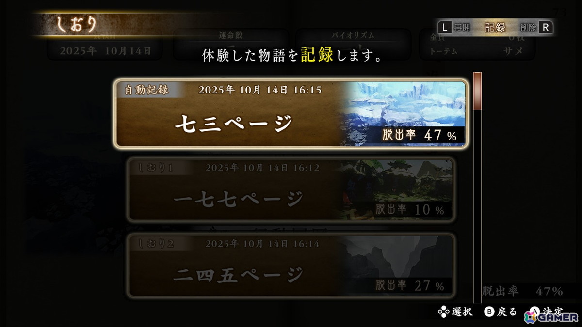 江戸川乱歩賞受賞作家・鳥井架南子氏によるゲームブック「悪夢のマンダラ郷」がSwitch向け高難易度脱出アドベンチャーになって配信開始！の画像