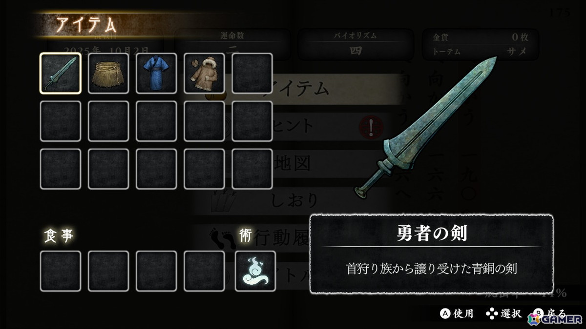 江戸川乱歩賞受賞作家・鳥井架南子氏によるゲームブック「悪夢のマンダラ郷」がSwitch向け高難易度脱出アドベンチャーになって配信開始！の画像