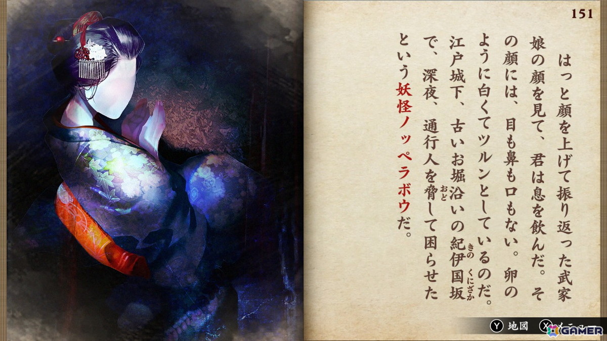 江戸川乱歩賞受賞作家・鳥井架南子氏によるゲームブック「悪夢のマンダラ郷」がSwitch向け高難易度脱出アドベンチャーになって配信開始！の画像