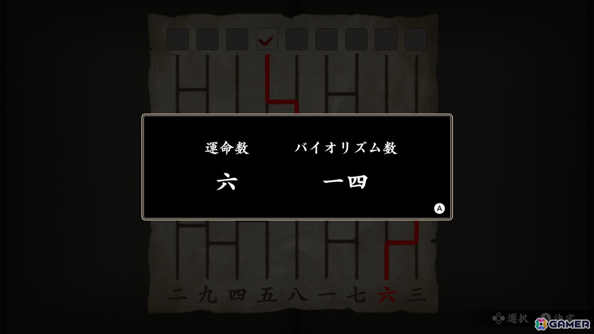 江戸川乱歩賞受賞作家・鳥井架南子氏によるゲームブック「悪夢の