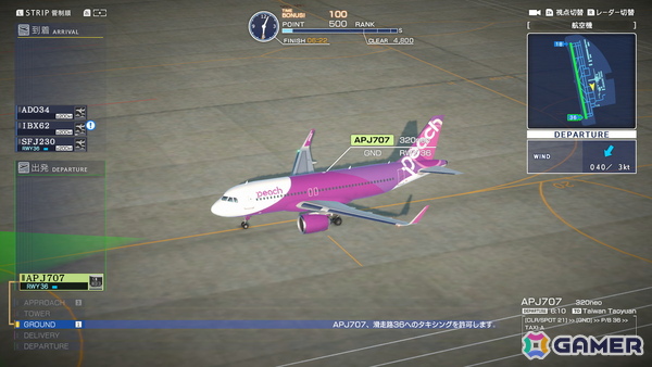 「ぼくは航空管制官 エアポートヒーロー セントレア ALLSTARS」が12月25日にSwitchで発売！中部国際空港セントレアを舞台に実在の航空会社13社が集結の画像2