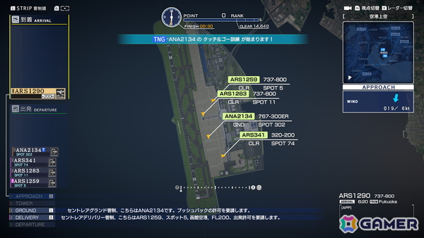 「ぼくは航空管制官 エアポートヒーロー セントレア ALLSTARS」が12月25日にSwitchで発売！中部国際空港セントレアを舞台に実在の航空会社13社が集結の画像3