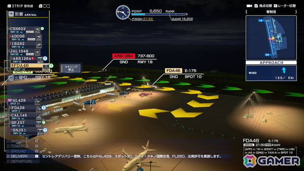 「ぼくは航空管制官 エアポートヒーロー セントレア ALLSTARS」が12月25日にSwitchで発売！中部国際空港セントレアを舞台に実在の航空会社13社が集結の画像8