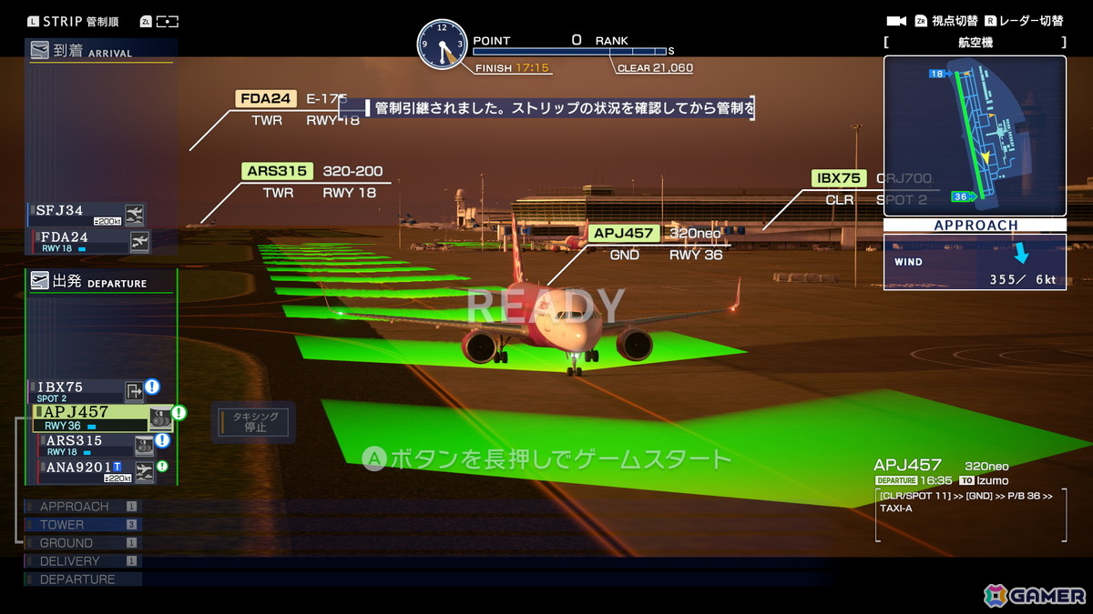 ぼくは航空管制官 エアポートヒーロー セントレア ALLSTARS」が12月25