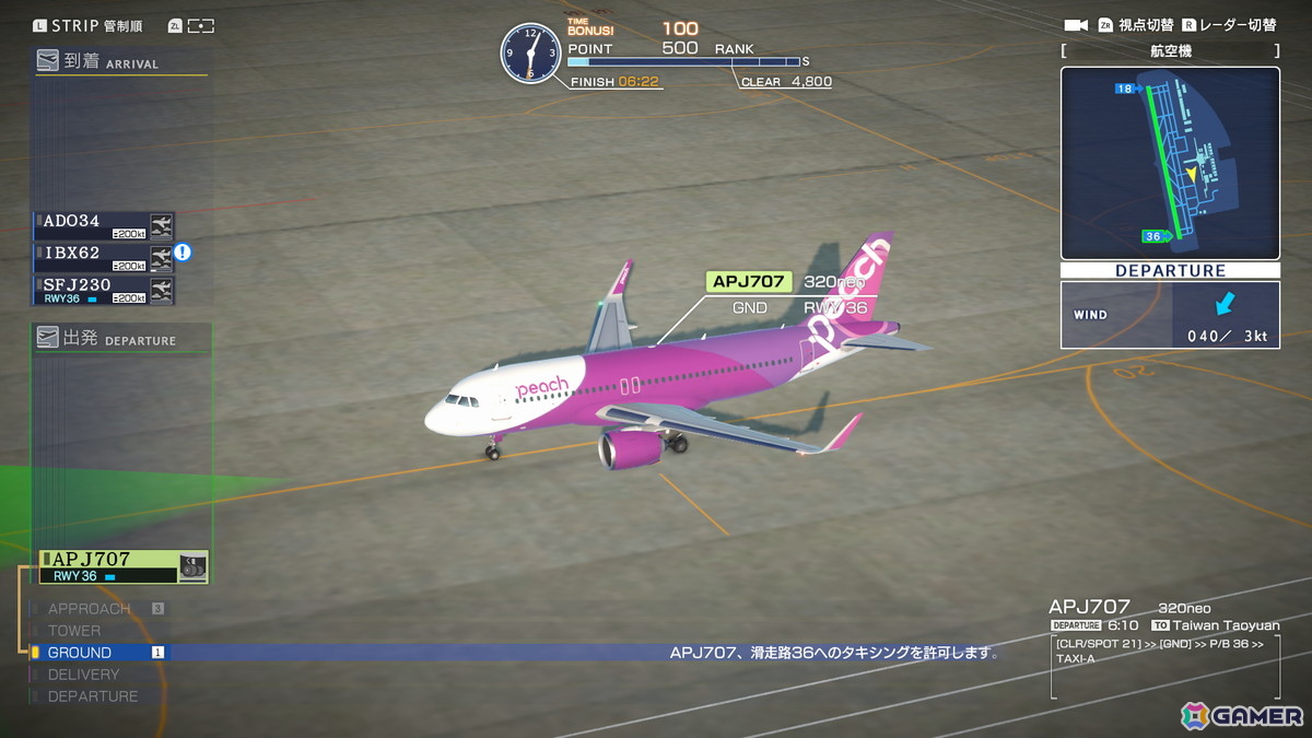 「ぼくは航空管制官 エアポートヒーロー セントレア ALLSTARS」が12月25日にSwitchで発売！中部国際空港セントレアを舞台に実在の航空会社13社が集結の画像2