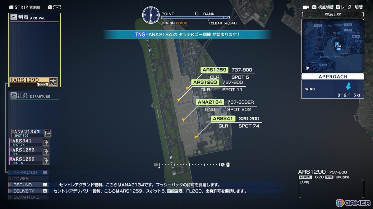 「ぼくは航空管制官 エアポートヒーロー セントレア ALLSTARS」が12月25日にSwitchで発売！中部国際空港セントレアを舞台に実在の航空会社13社が集結の画像3