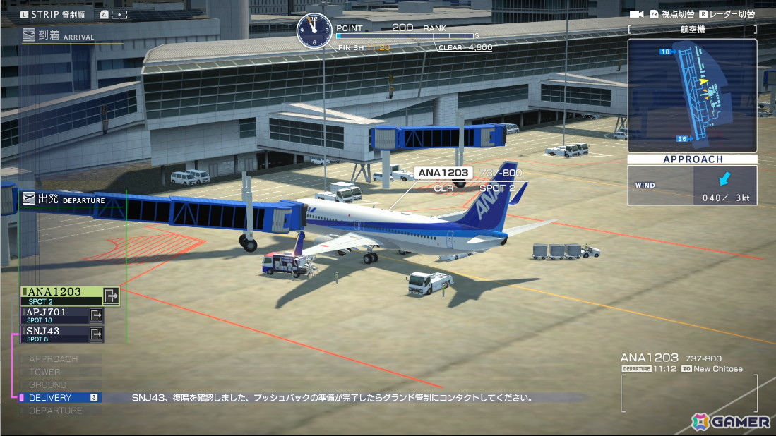 ぼくは航空管制官 エアポートヒーロー セントレア ALLSTARS」が12月25