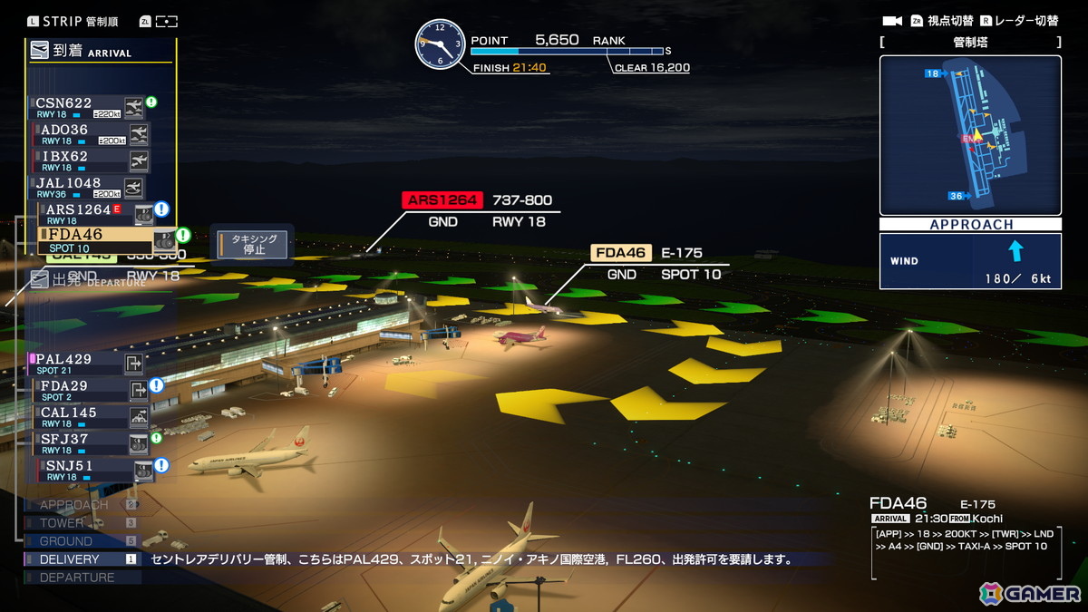 ぼくは航空管制官 エアポートヒーロー セントレア ALLSTARS」が12月25