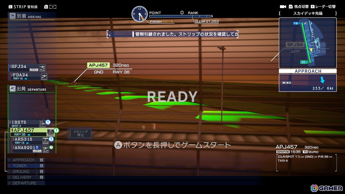 ぼくは航空管制官 エアポートヒーロー セントレア ALLSTARS」が12月25