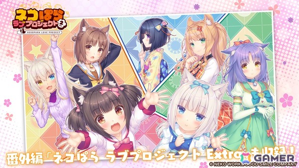 スマホ版リメイク「ネコぱら ラブプロジェクトVol.2」が配信！アズキ