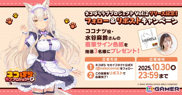 スマホ版リメイク「ネコぱら ラブプロジェクトVol.2」が配信！アズキ（CV：井澤詩織）とココナツ（CV：水谷麻鈴）を中心とした物語を展開の画像7