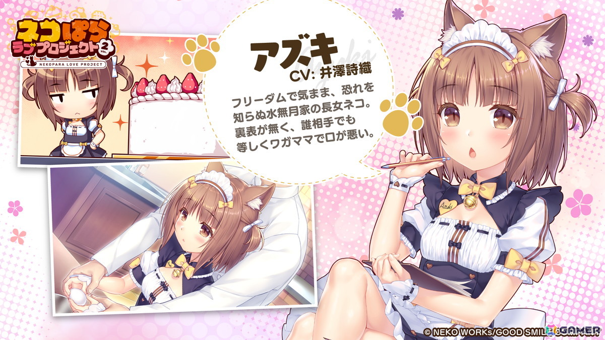 スマホ版リメイク「ネコぱら ラブプロジェクトVol.2」が配信！アズキ（CV：井澤詩織）とココナツ（CV：水谷麻鈴）を中心とした物語を展開の画像2