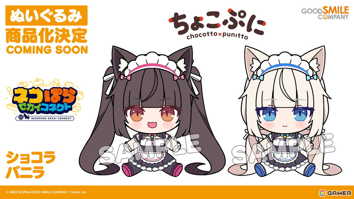 スマホ版リメイク「ネコぱら ラブプロジェクトVol.2」が配信！アズキ