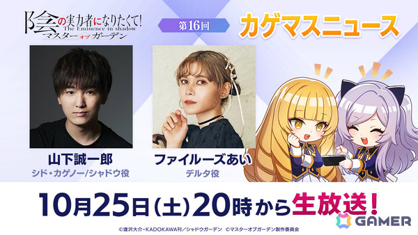 「カゲマス」最大100連ガチャ無料の3rd Anniversaryカウントダウンキャンペーンが開催！新キャラ「［魔人化妖狐］ユキメ」も登場の画像4