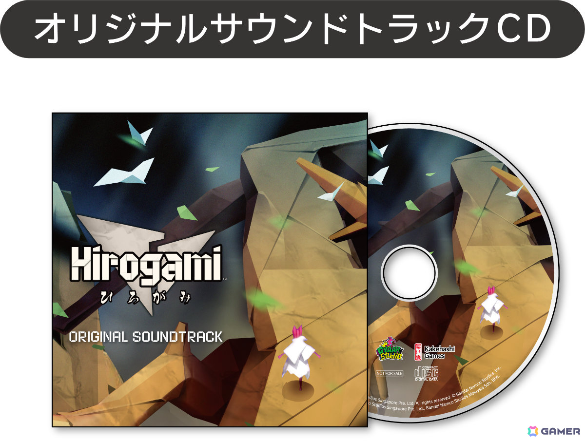 折り紙をテーマにした3Dアクション「Hirogami」PS5パッケージ版が発売！折り紙セットや背景ジオラマシート、サントラCDを同梱の画像