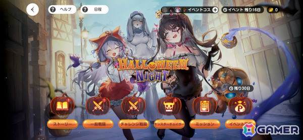 「ブラウンダスト2」シーズンイベント「HALLOWEEN NIGHT」が開催！グランヒルト、ソーニャのハロウィンコスチュームも順次登場の画像1