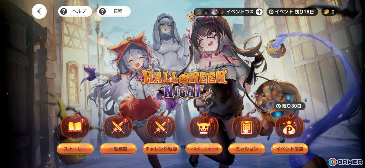 ブラウンダスト2」シーズンイベント「HALLOWEEN NIGHT」が開催