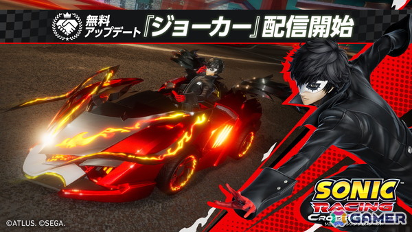 「ソニックレーシング クロスワールド」の無料アップデート「ジョーカー」が配信！10月24日からは期間限定のコラボイベント「P5R ジョーカーフェスタ」が開催予定の画像1