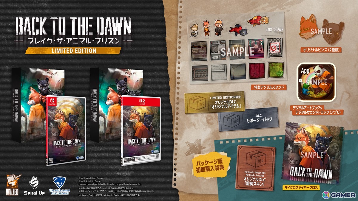 「Back to the Dawn ～ブレイク・ザ・アニマル・プリズン～」Switch 2/Switch版が2026年3月5日に発売！ピクセルアクリルスタンドなどを同梱する特別限定版もの画像