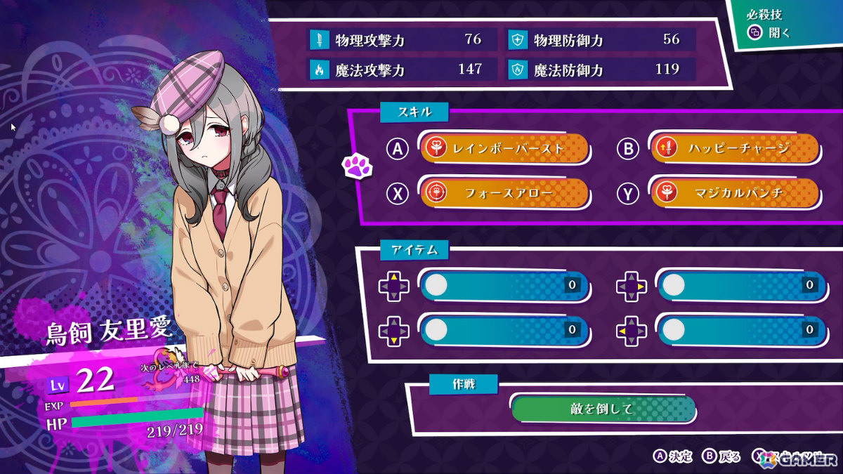 タクティカルアドベンチャー「ぎるぐる」Switch版がリリース！生に執着する少女と死を望む者たちの物語の画像5