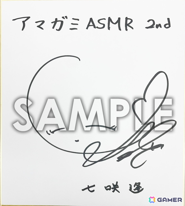 「アマガミ」のASMRボイスドラマ2ndシーズン第5弾は七咲逢（CV：ゆかな）が登場！ボイスドラマ配信アプリ「mimicle」で10月24日より販売の画像2
