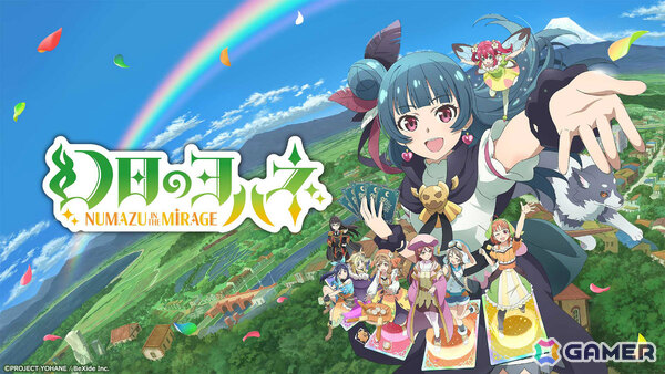 「幻日のヨハネ – NUMAZU in the MIRAGE –」「狐のかえり道」など5タイトルが最大70％オフとなるビサイド スーパーオータムセール2025が開催！の画像4