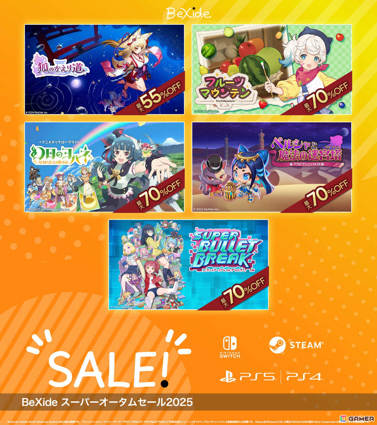 幻日のヨハネ – NUMAZU in the MIRAGE –」「狐のかえり道」など5