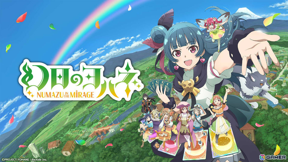 「幻日のヨハネ – NUMAZU in the MIRAGE –」「狐のかえり道」など5タイトルが最大70%オフとなるビサイド スーパーオータムセール2025が開催!の画像